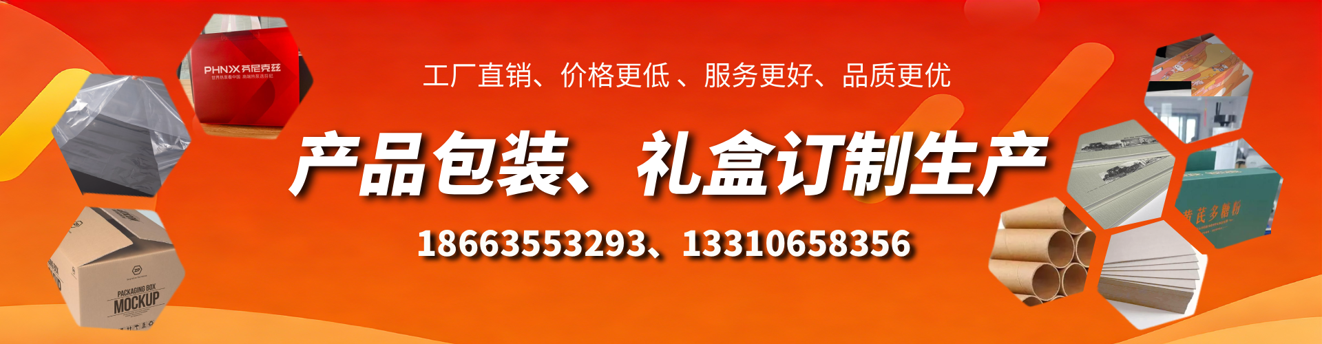 睢县包装箱礼盒生产厂家